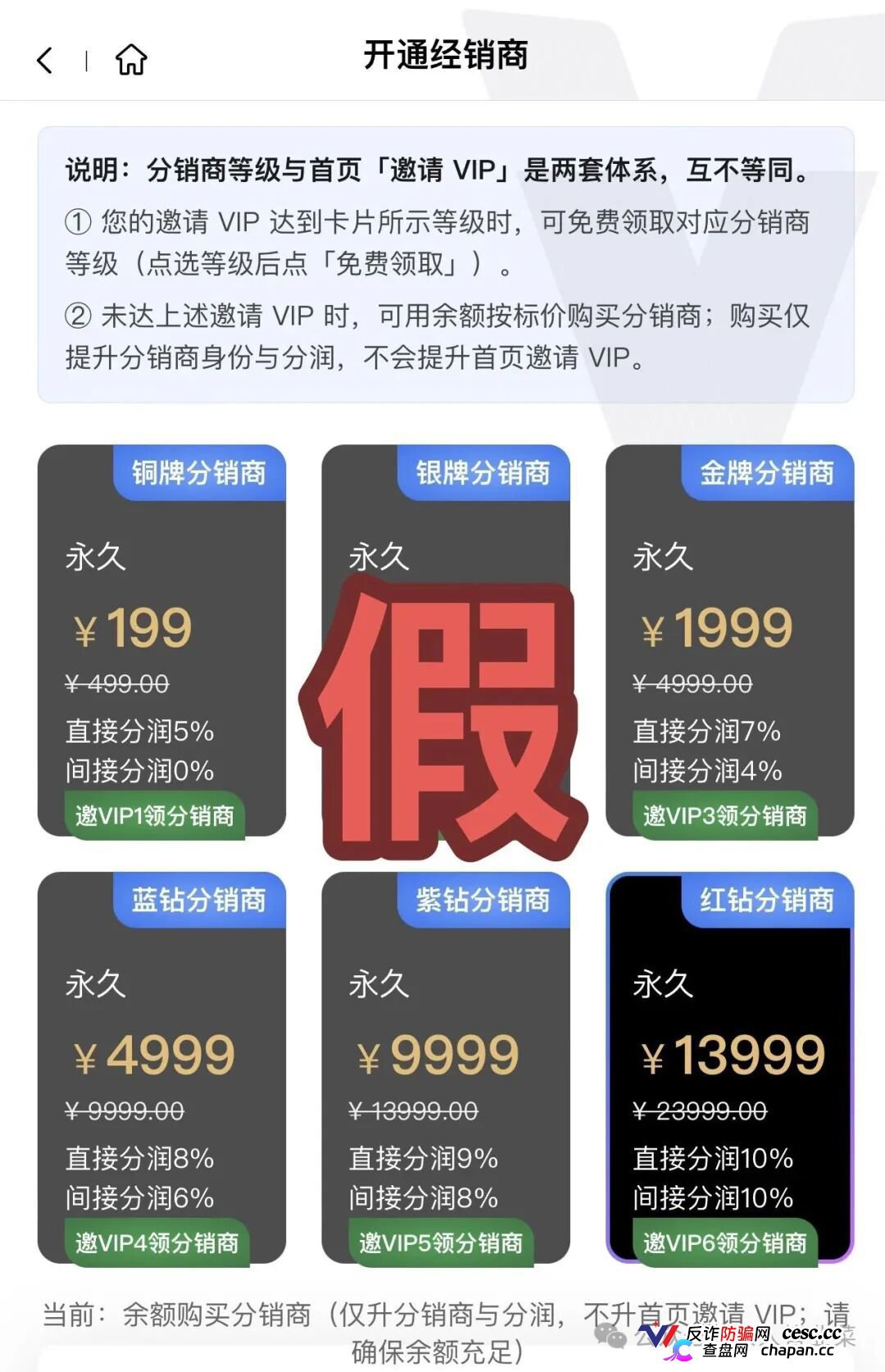 海天智医不是帮你报销，是让你拉人头填坑