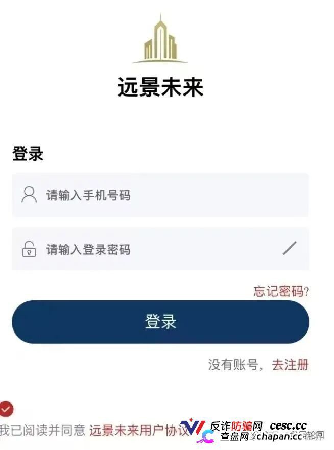 “远景未来”远恒集团期货跟单资金盘骗局，泡沫过大，即将全线崩盘跑路！