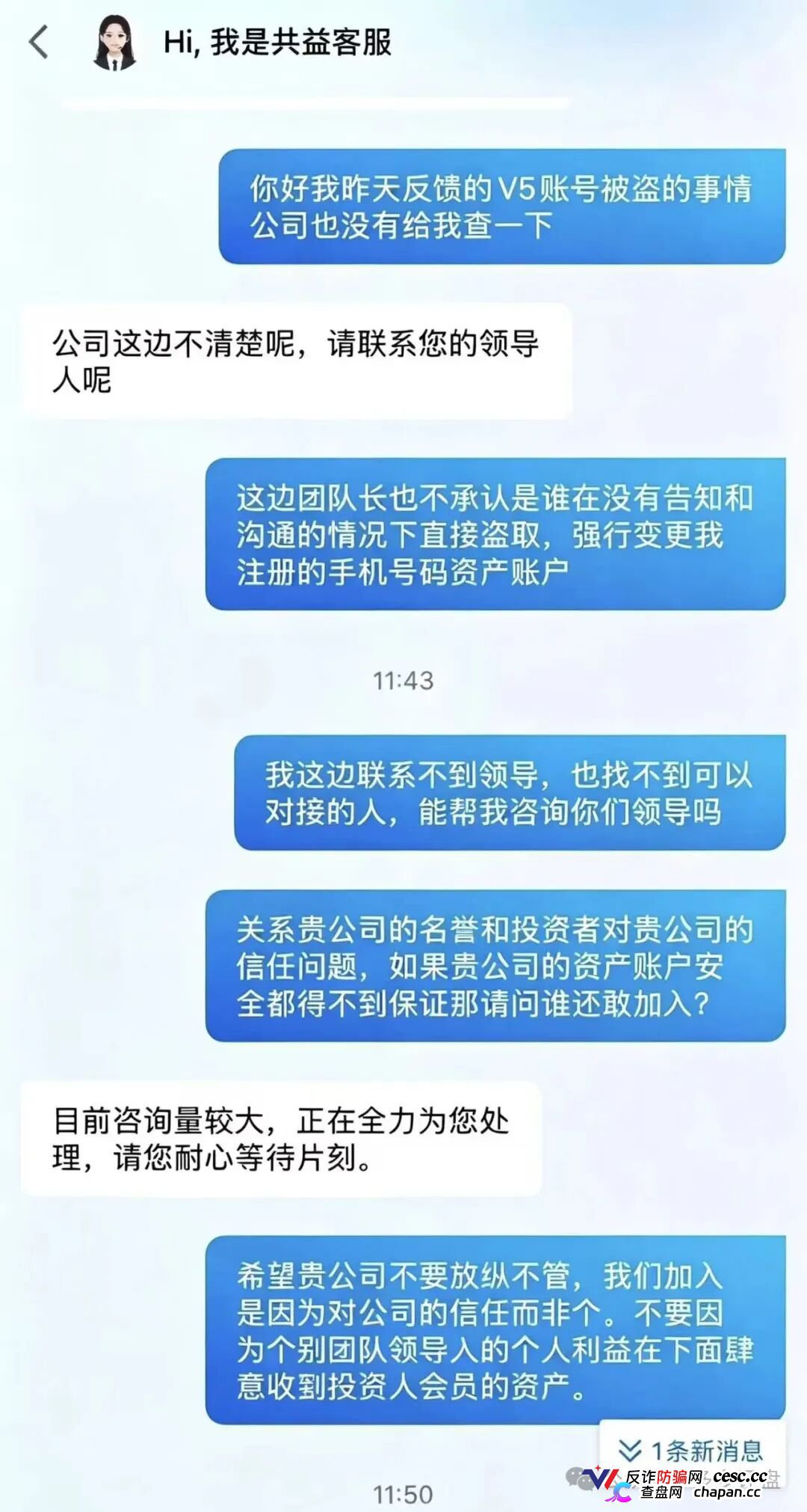 中广融投共益星球崩盘跑路！V5账号已被批量清空，你的本金在骗子后台只剩一行待删代码