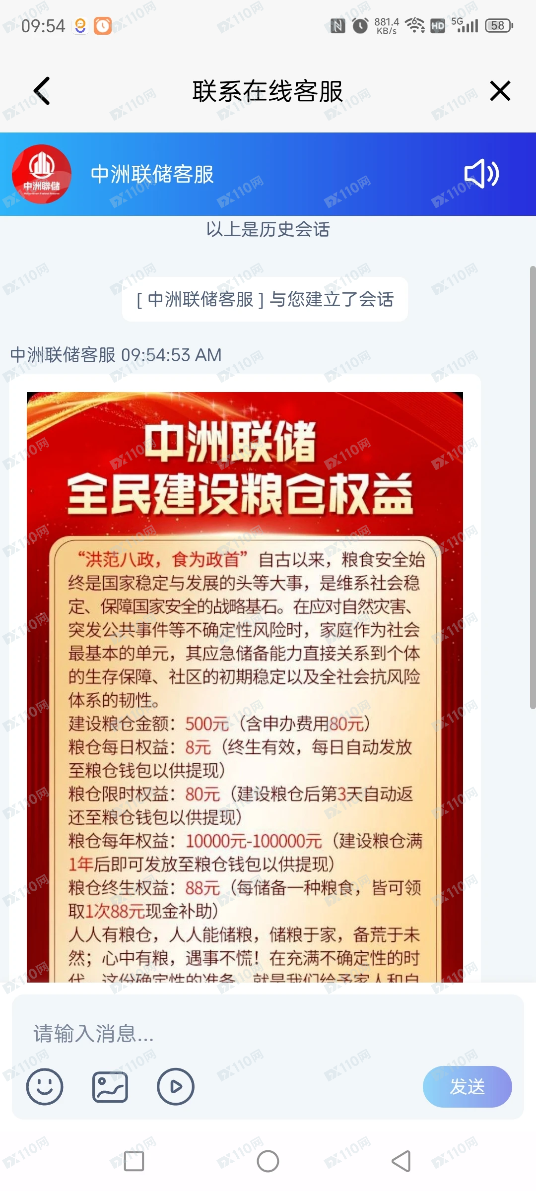 中洲联储杀猪盘，骗的都是农民的血汗钱