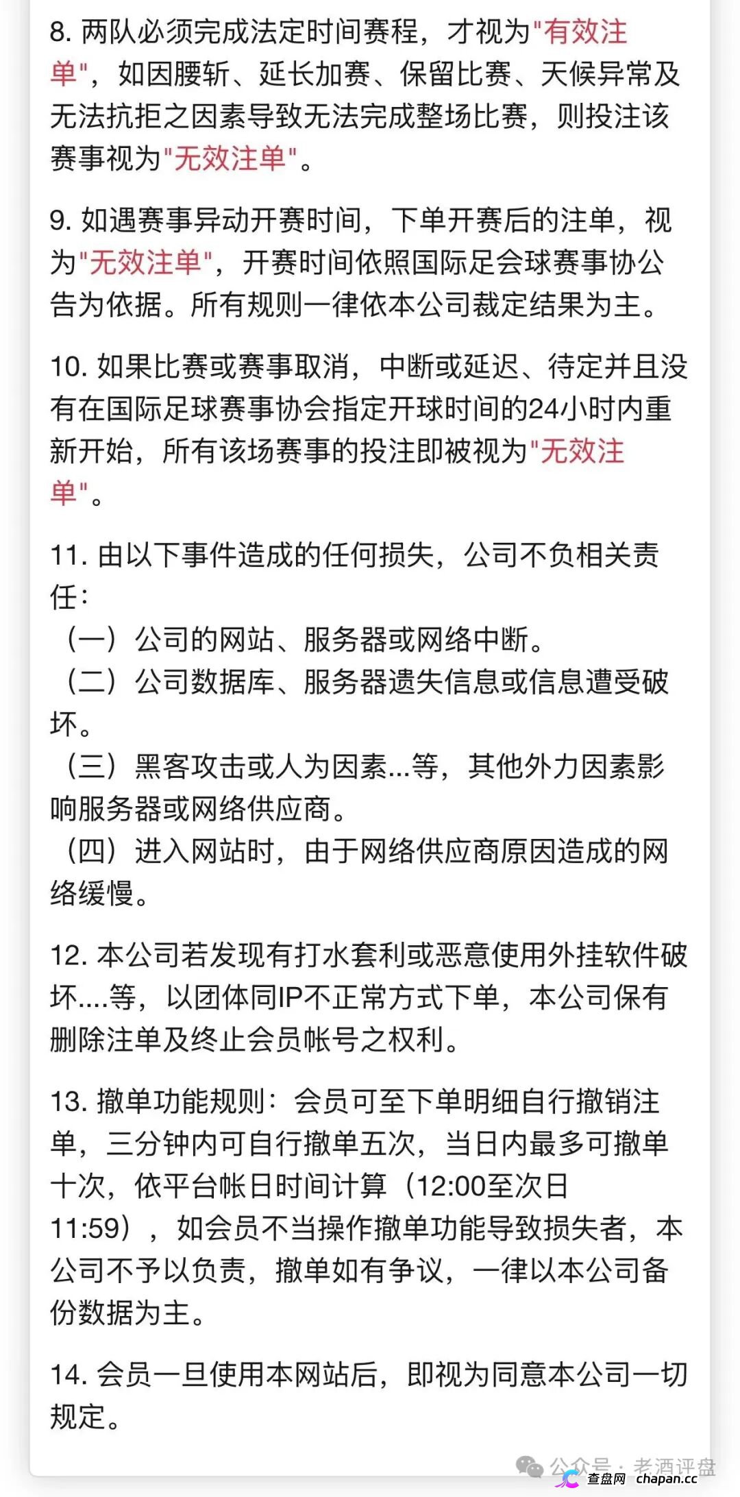 金盛:号称“正规体育投注”,实则是东南亚小盘总做的资金盘(2) 金盛:号称“正规体育投注”,实则是东南亚小盘总做的资金盘(2)