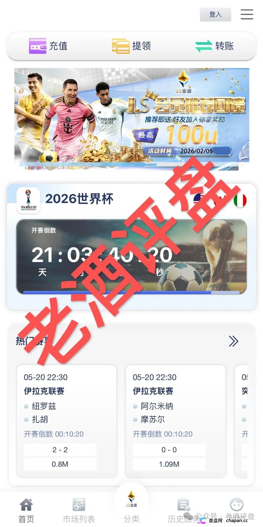 金盛:号称“正规体育投注”,实则是东南亚小盘总做的资金盘(3) 金盛:号称“正规体育投注”,实则是东南亚小盘总做的资金盘(3)