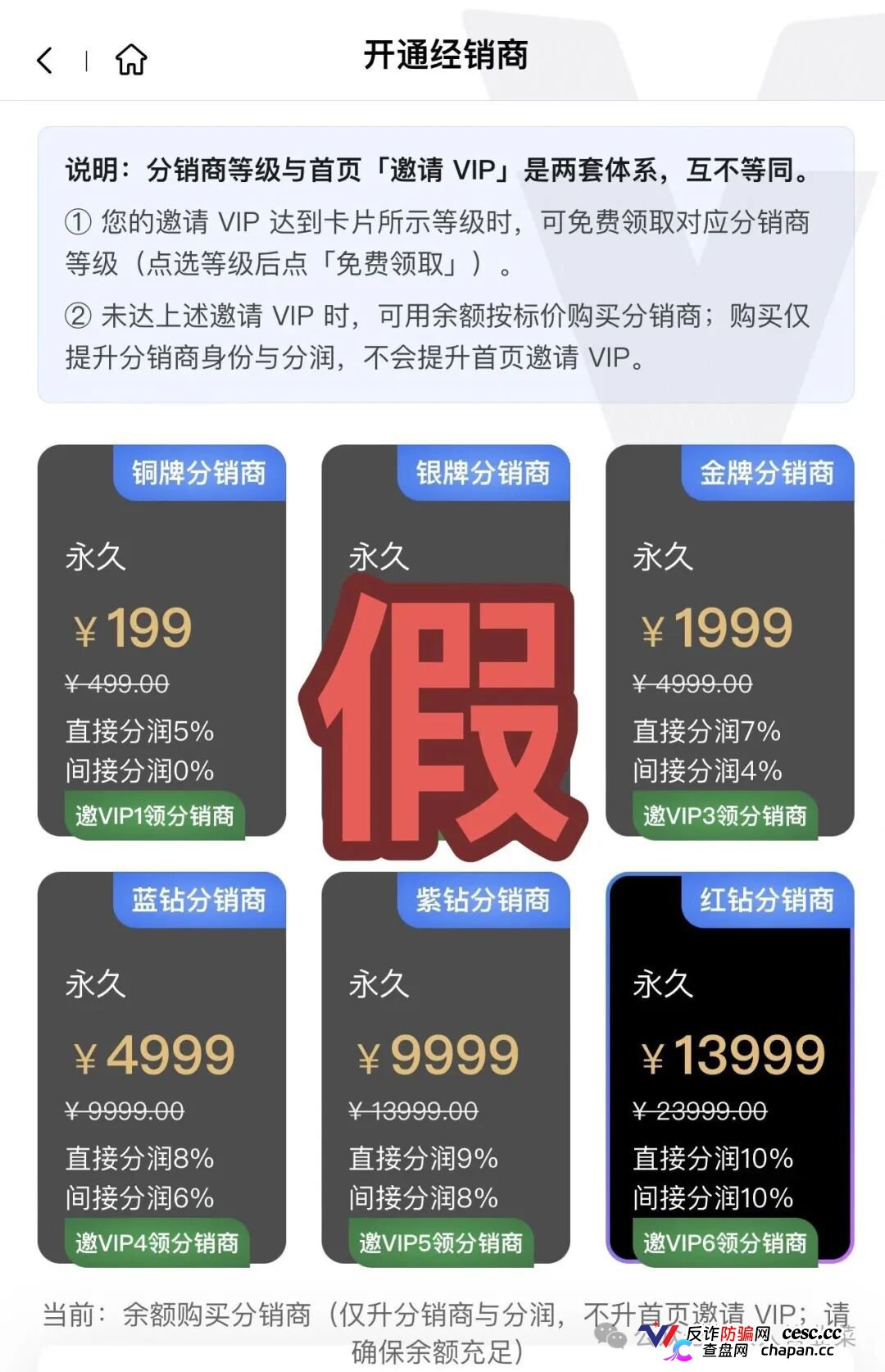 海天智医不是帮你报销，是让你拉人头填坑(1)