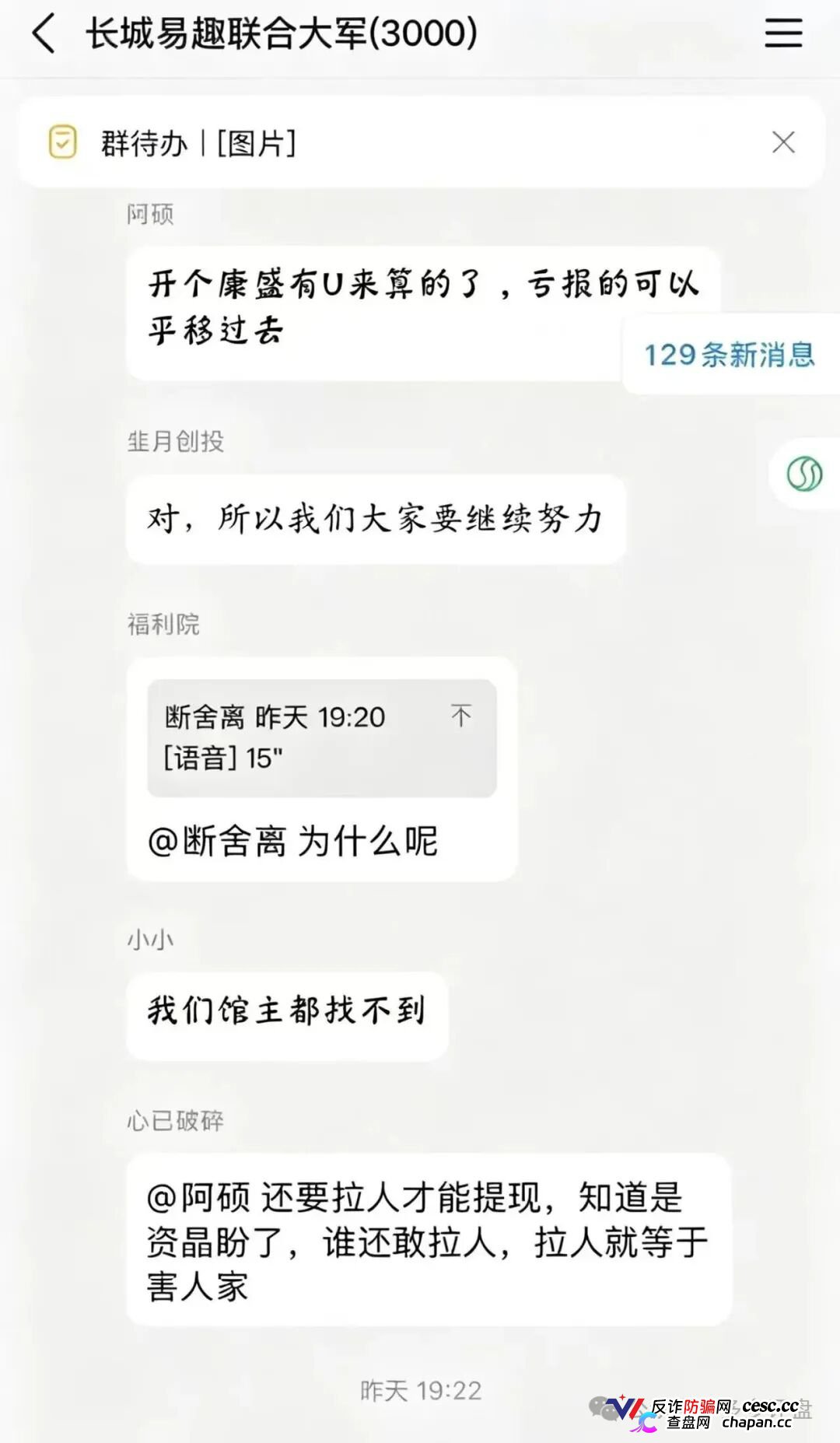 康盛科技=长城易趣诈骗团伙换皮二次收割,月息18%诱饵+拉10倍人头才能提现,本金爆仓锁仓200天,USDT黑箱随时跑路!(3) 康盛科技=长城易趣诈骗团伙换皮二次收割,月息18%诱饵+拉10倍人头才能提现,本金爆仓锁仓200天,USDT黑箱随时跑路!(3)