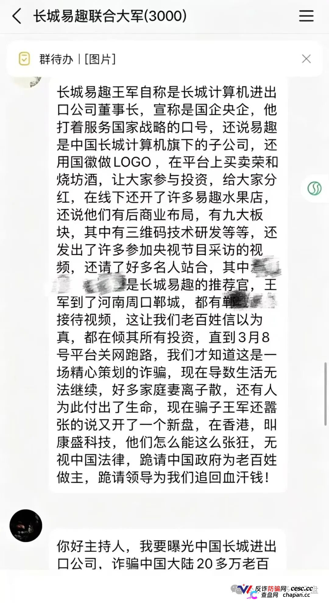 康盛科技=长城易趣诈骗团伙换皮二次收割,月息18%诱饵+拉10倍人头才能提现,本金爆仓锁仓200天,USDT黑箱随时跑路!(2) 康盛科技=长城易趣诈骗团伙换皮二次收割,月息18%诱饵+拉10倍人头才能提现,本金爆仓锁仓200天,USDT黑箱随时跑路!(2)
