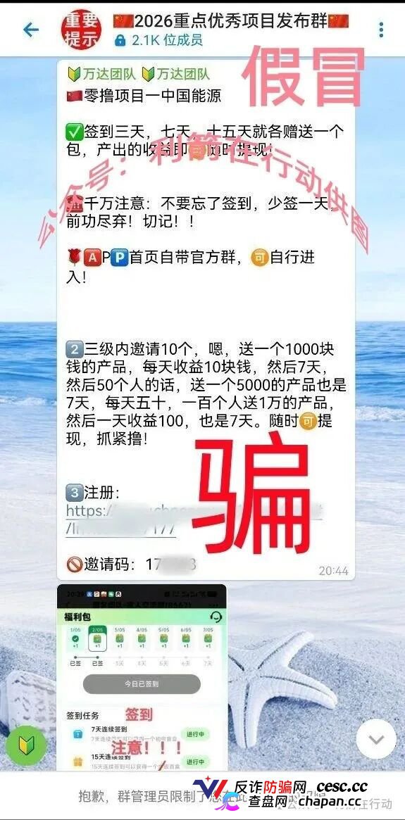 速度卸载“华兴惠,CoreLink”等10个项目的APP,都是诈骗项目!别被骗了!(3) 速度卸载“华兴惠,CoreLink”等10个项目的APP,都是诈骗项目!别被骗了!(3)