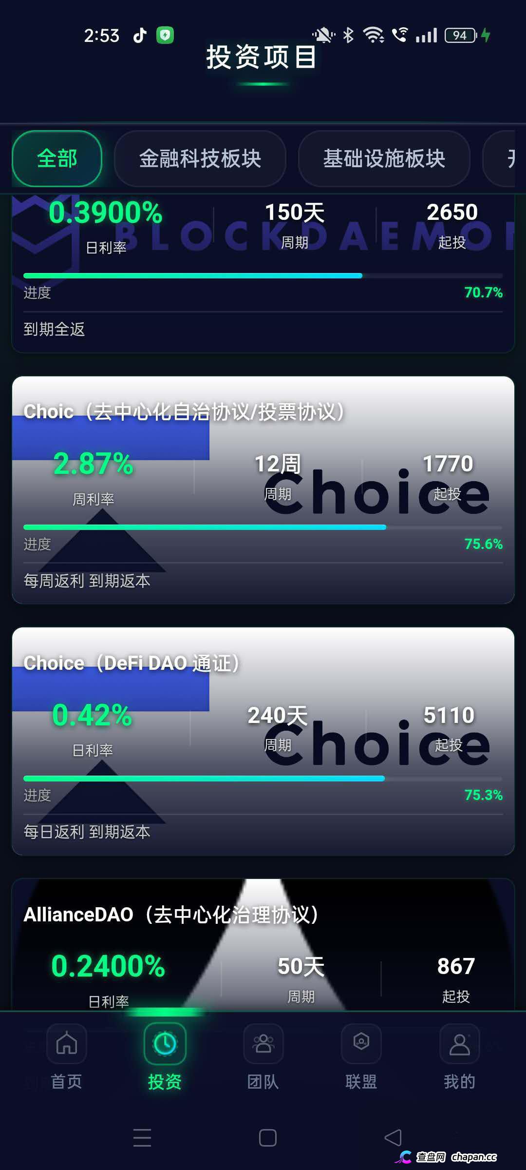 崩盘预警|冒牌CoinShares:1.8万笔U被洗空,开发人员自曝“关网重启”——你的钱早已不在账上(2) 崩盘预警|冒牌CoinShares:1.8万笔U被洗空,开发人员自曝“关网重启”——你的钱早已不在账上(2)