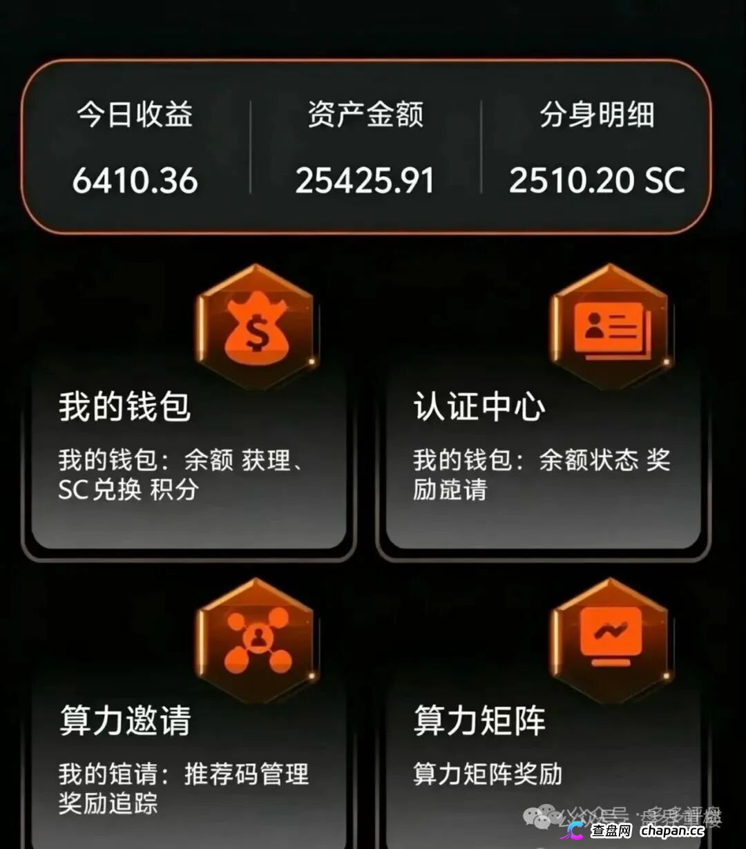 曝光｜启元AI：数万会员被锁、提现就封号——“月入过万”的AI分身，正在吞掉你的本金(5)