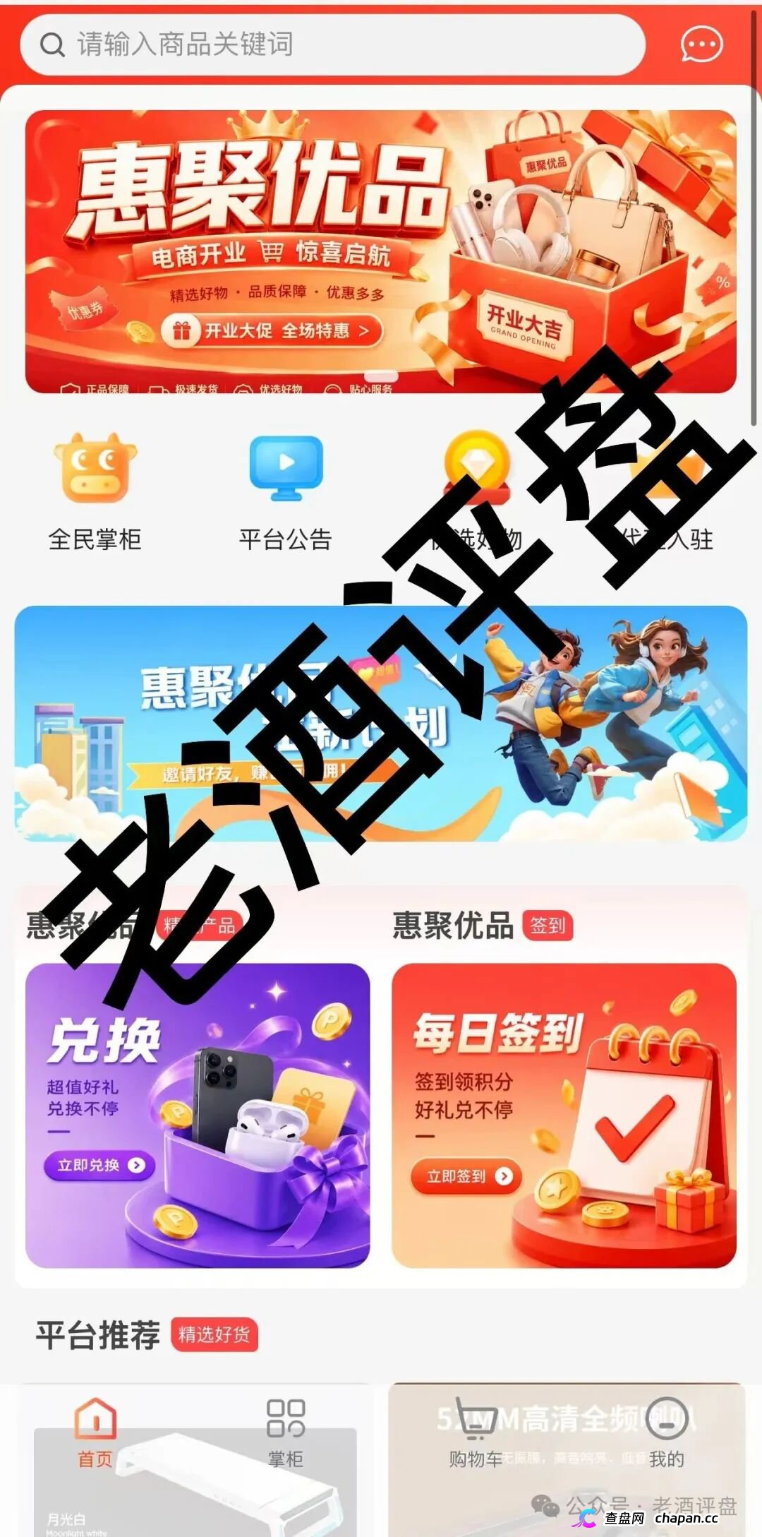 惠聚优品｜你在群里给“K6”喊的那句老大，公诉人录音里听得一清二楚——六级计酬+团队日收益抽成，传销三要素全中(5)