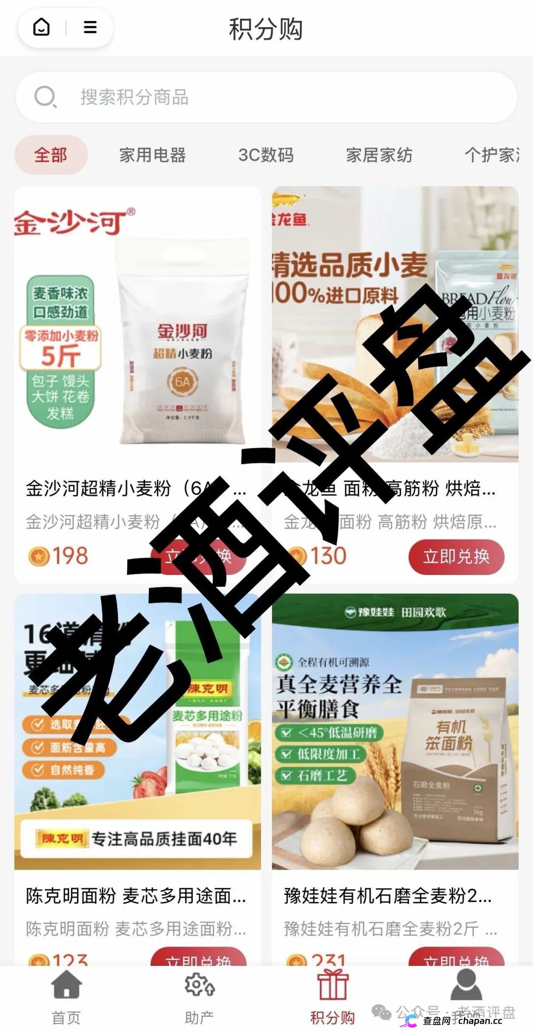 京采生活是正规的吗?四级会员直推佣金20%,间推5%——你拉的每一个人头,都是法院判决书上的刑期(2) 京采生活是正规的吗?四级会员直推佣金20%,间推5%——你拉的每一个人头,都是法院判决书上的刑期(2)