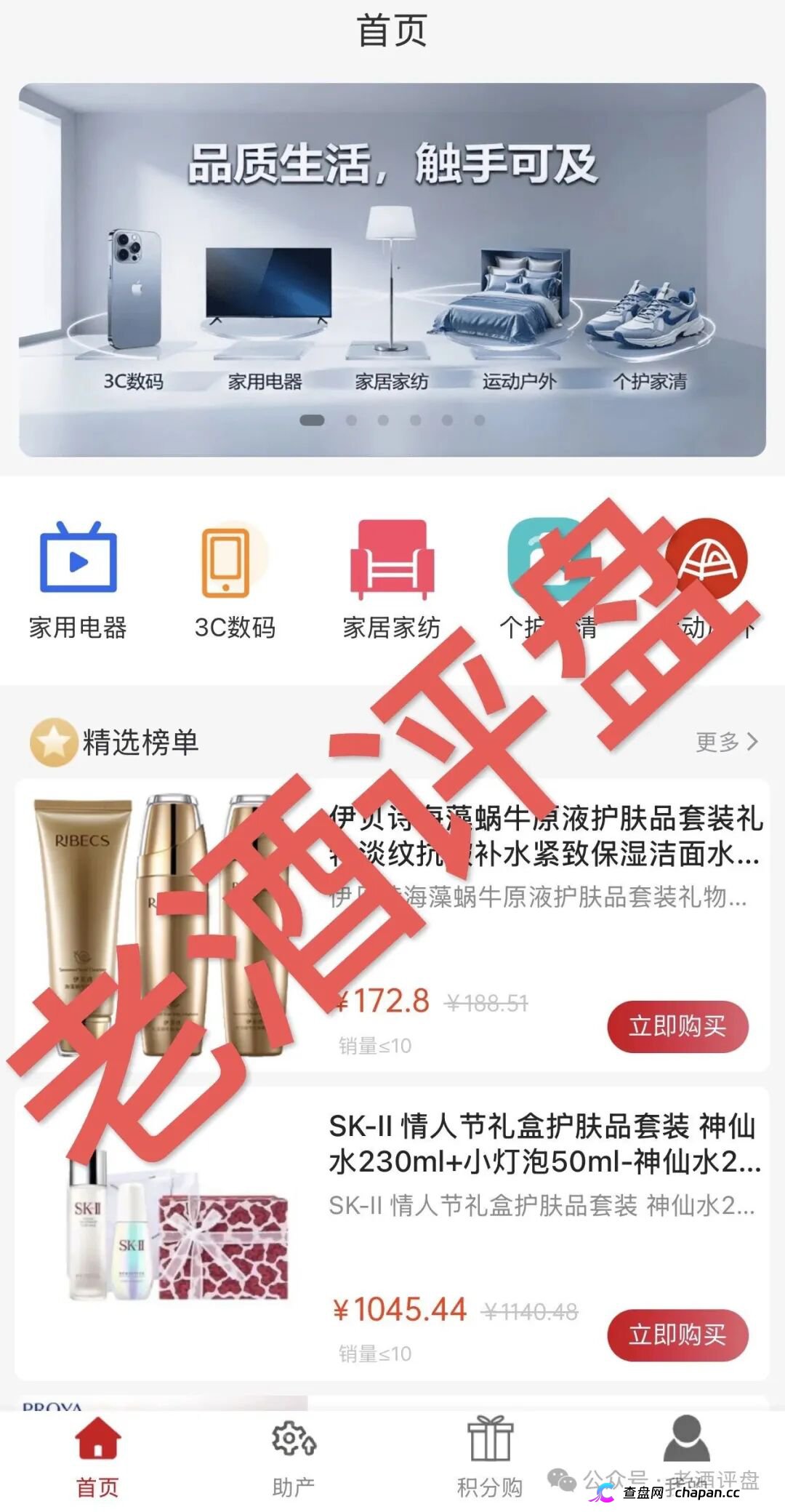 京采生活是正规的吗?四级会员直推佣金20%,间推5%——你拉的每一个人头,都是法院判决书上的刑期(3) 京采生活是正规的吗?四级会员直推佣金20%,间推5%——你拉的每一个人头,都是法院判决书上的刑期(3)