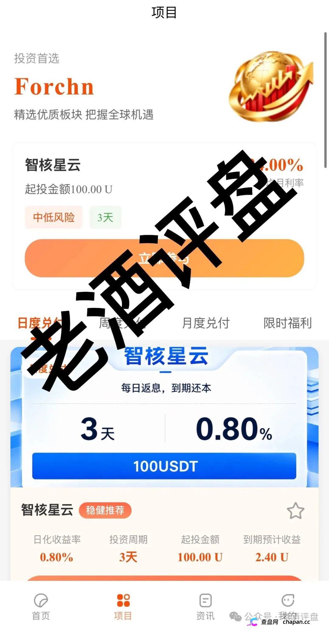 富春汇|30年老牌企业的外衣下,藏着一个日息1.2%的USDT屠宰场——富春控股已被法院裁定重整,你的钱跟它的实业没半毛钱关系(3) 富春汇|30年老牌企业的外衣下,藏着一个日息1.2%的USDT屠宰场——富春控股已被法院裁定重整,你的钱跟它的实业没半毛钱关系(3)