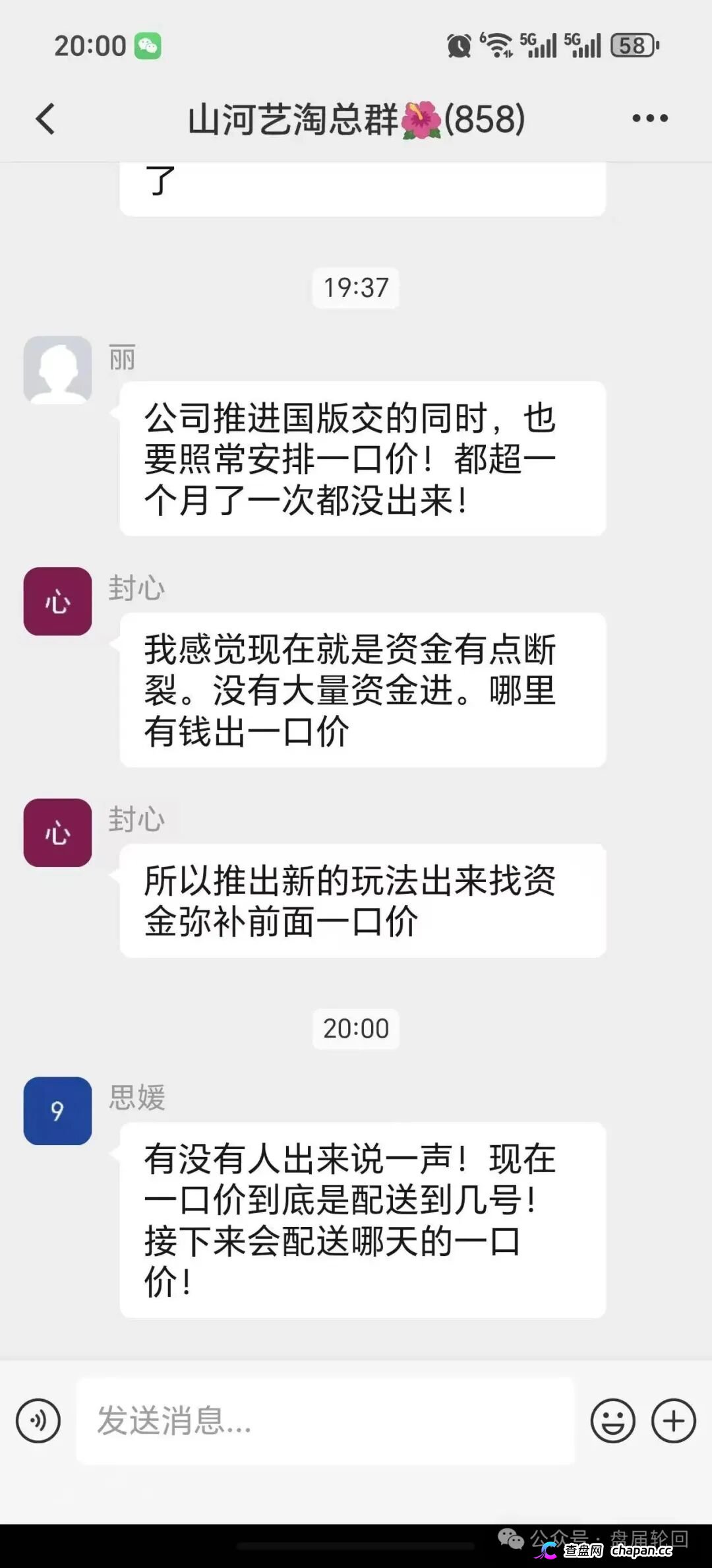 深圳文交所成资金盘保护伞？吉盛玩家、大吉公社、鼎吉文化宫全线崩盘，提现停摆！(13)