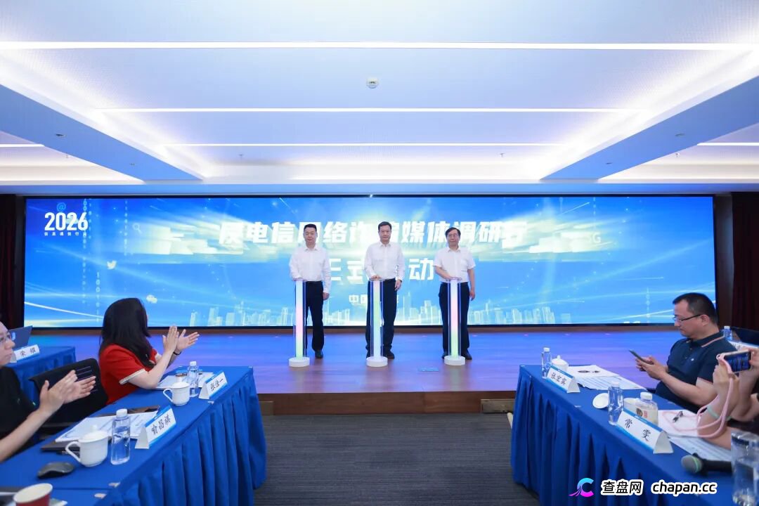 三大反诈宣传活动同步启动！工信部部署织密全民反诈防护网(3)