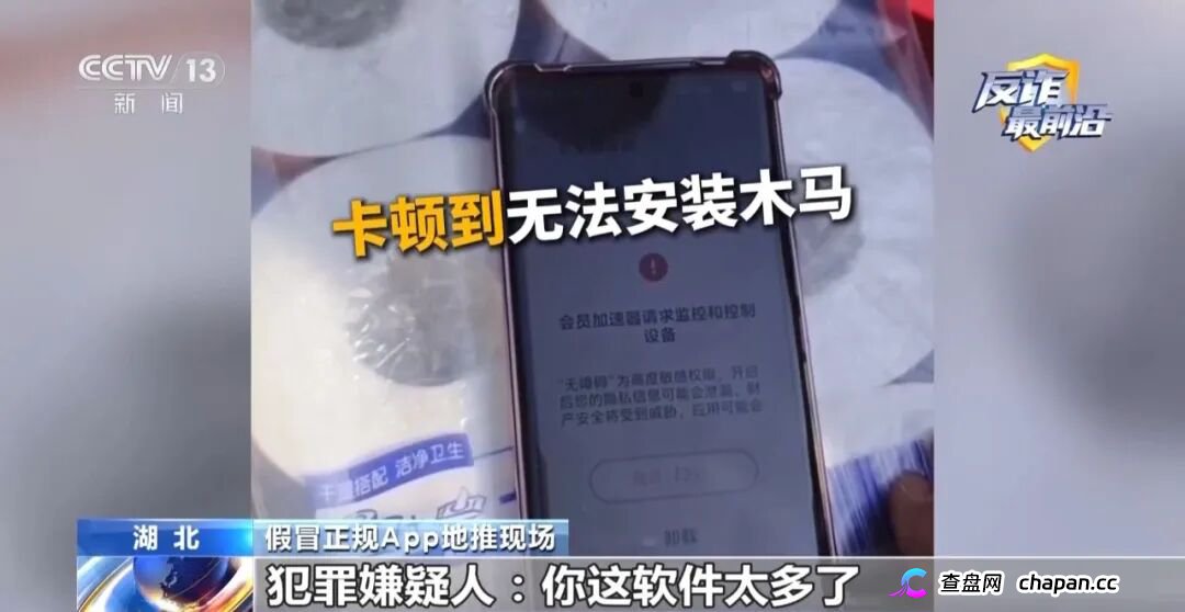 反诈最前沿丨半夜手机自动转账 2万存款不翼而飞(12)