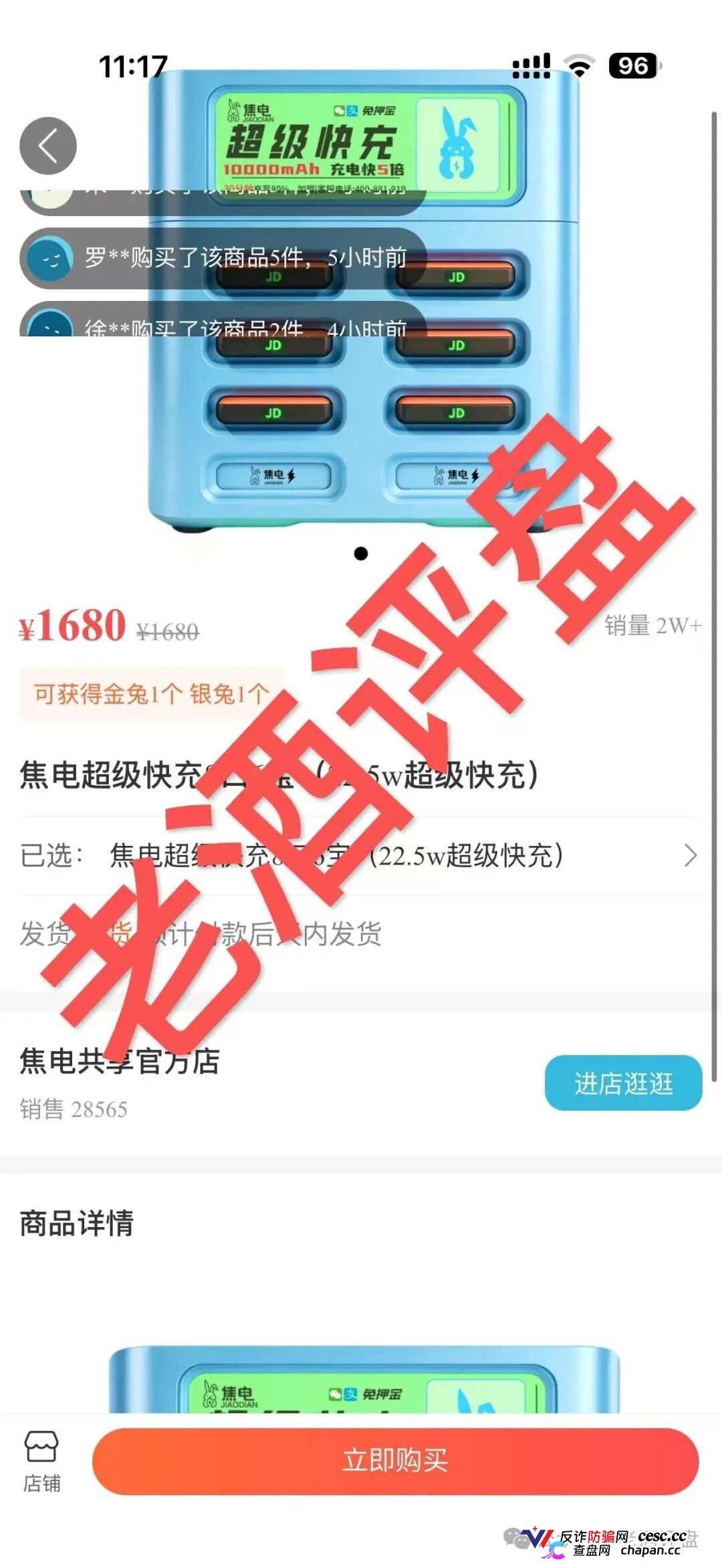 曝光:“焦电共享”APP,假借共享充电宝外衣实为分红资金盘,无真实落地全靠拉人头接盘!(3) 曝光:“焦电共享”APP,假借共享充电宝外衣实为分红资金盘,无真实落地全靠拉人头接盘!(3)