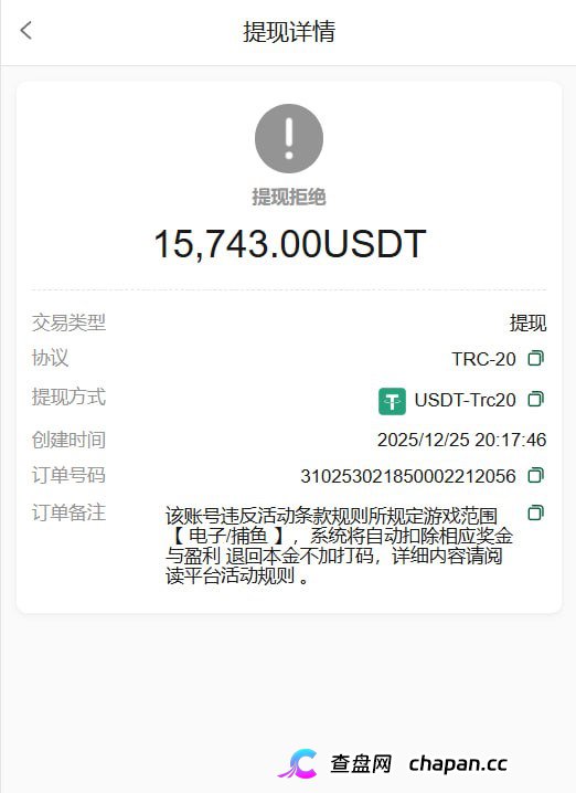 黑台曝光｜9u国际：“只能输不能赢”写入后台代码，赢了就黑款——中层操盘手分走大头，你在飞机上连架构师都找不到