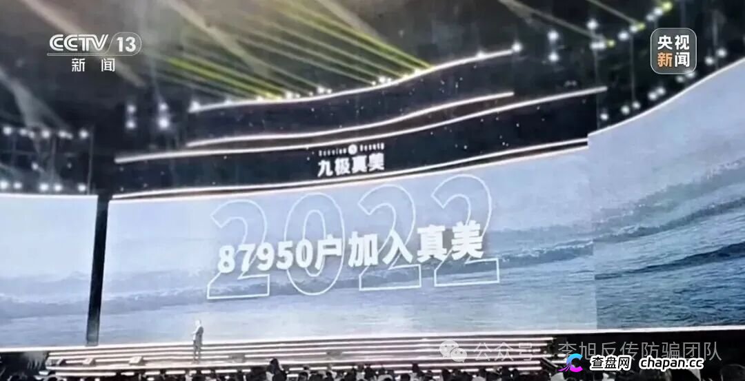 央视曝“九极真美传销陷阱”：号称其美体塑身衣能预防癌症，标价高达六七千元(6)