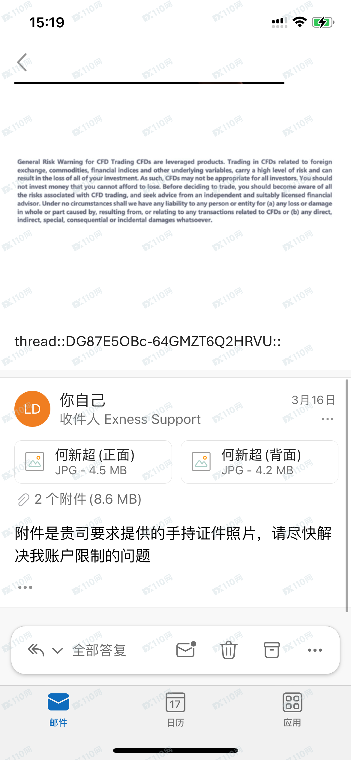 Exness半年不让我提款，对我的投诉置之不理，态度恶劣(6)