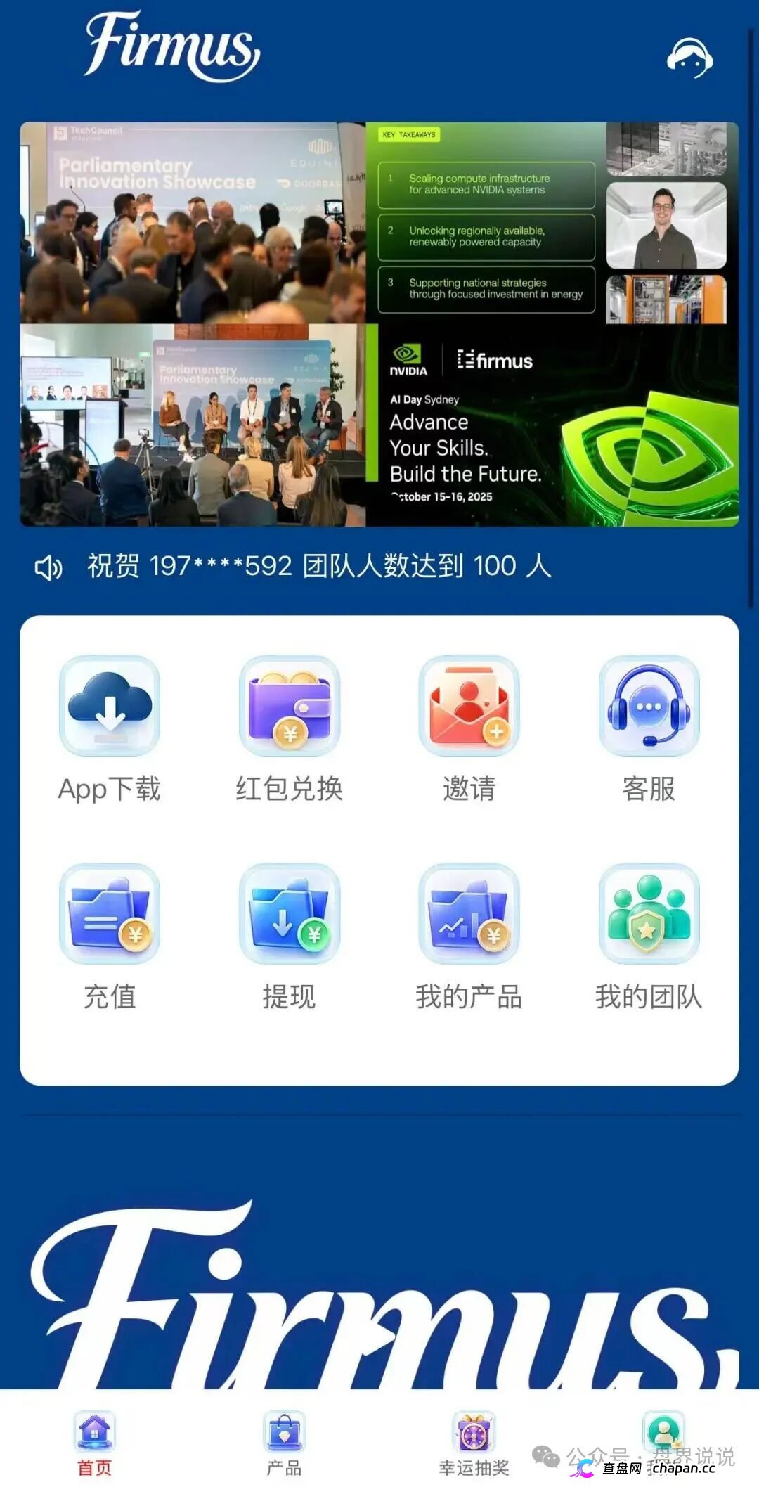 Firmus｜英伟达“合作”是假的，澳洲上市是编的——你的USDT正在被柬埔寨园区清零(6)