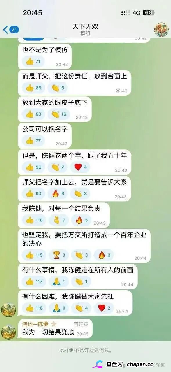 高度预警:鸿运万交所改名陈健万交所,崩盘后的二次收割开始了,随时可能再崩盘跑路!(1) 高度预警:鸿运万交所改名陈健万交所,崩盘后的二次收割开始了,随时可能再崩盘跑路!(1)