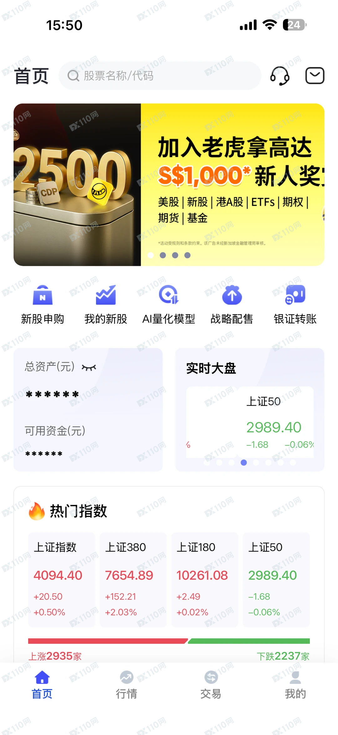 老虎证券炒股诈骗,希望大家能看到!(4) 老虎证券炒股诈骗,希望大家能看到!(4)
