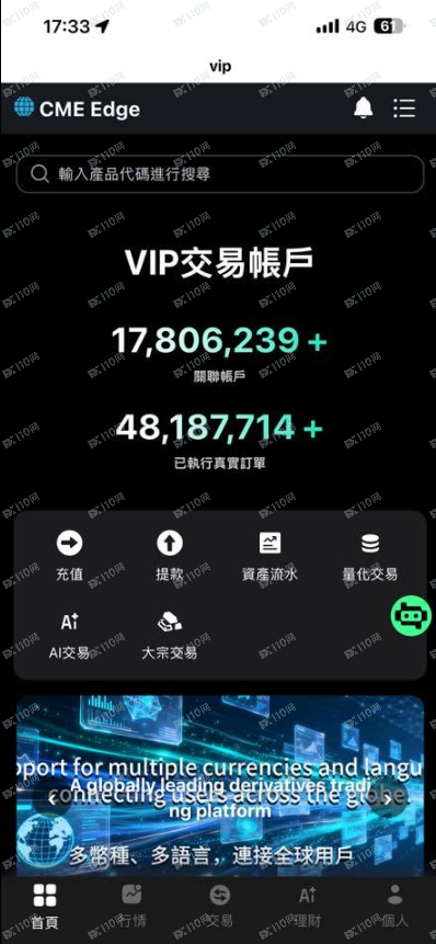 CME是诈骗集团，请勿点击连结(1)