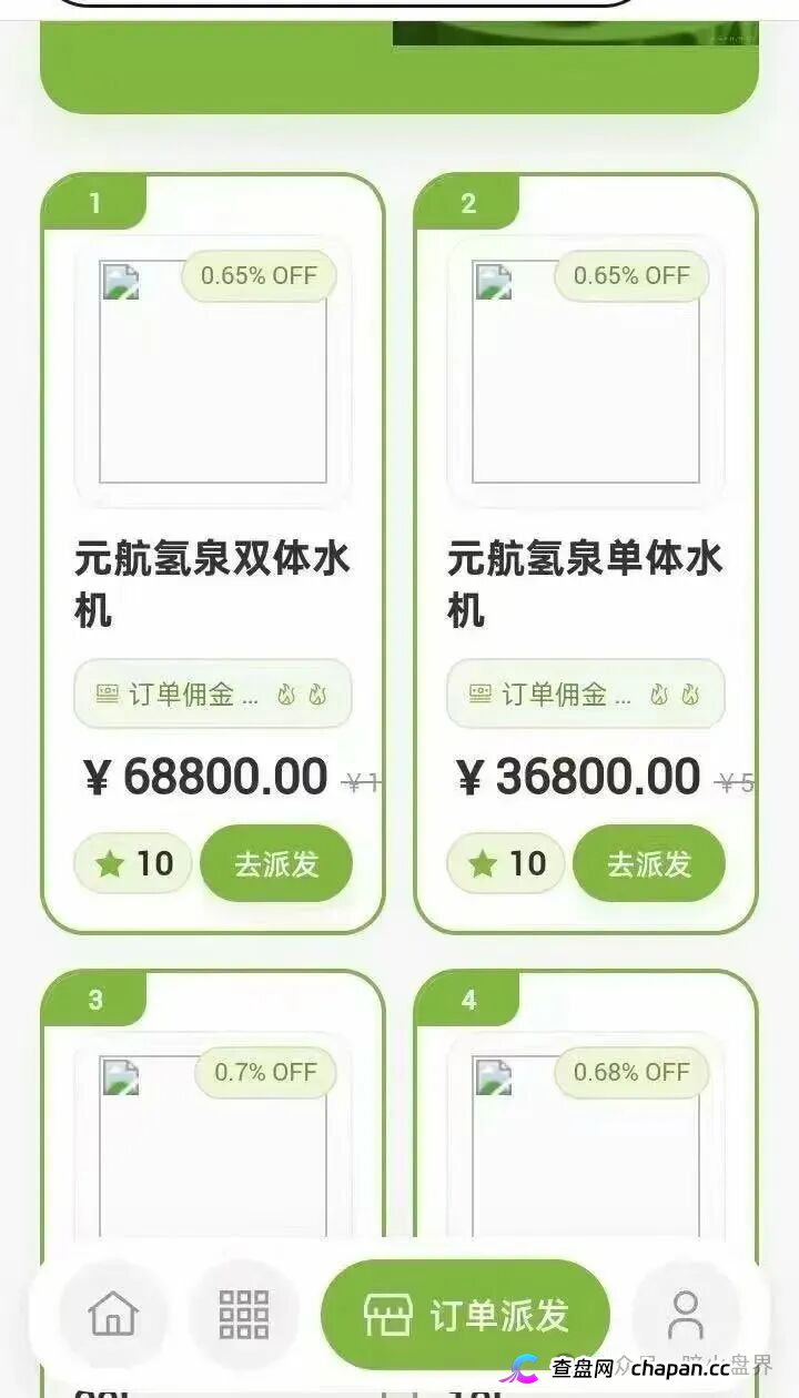 十级代理、6500元入门、汉克二割——元航氢泉的传销骨架，比你想象的更庞大(4)