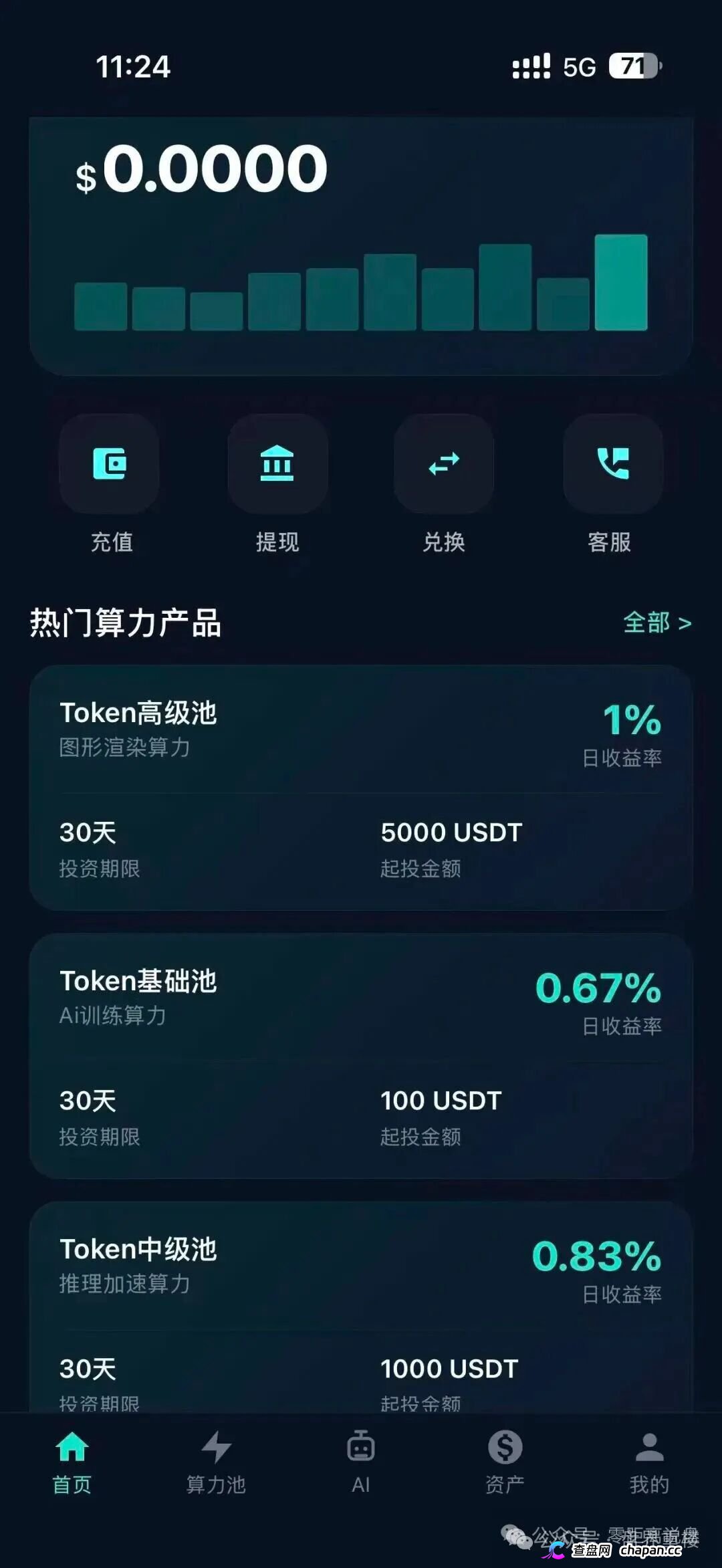 月化30%、30天返本|Nexus Ai:瑶总改名王皓临,换完马甲就收割(3) 月化30%、30天返本|Nexus Ai:瑶总改名王皓临,换完马甲就收割(3)