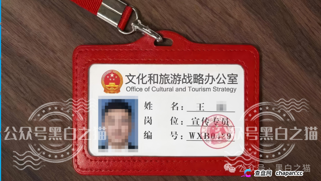 老瓶新酒，新盘“文旅中国”又开始拉老韭菜入坑，请保持警惕远离诈骗(3)