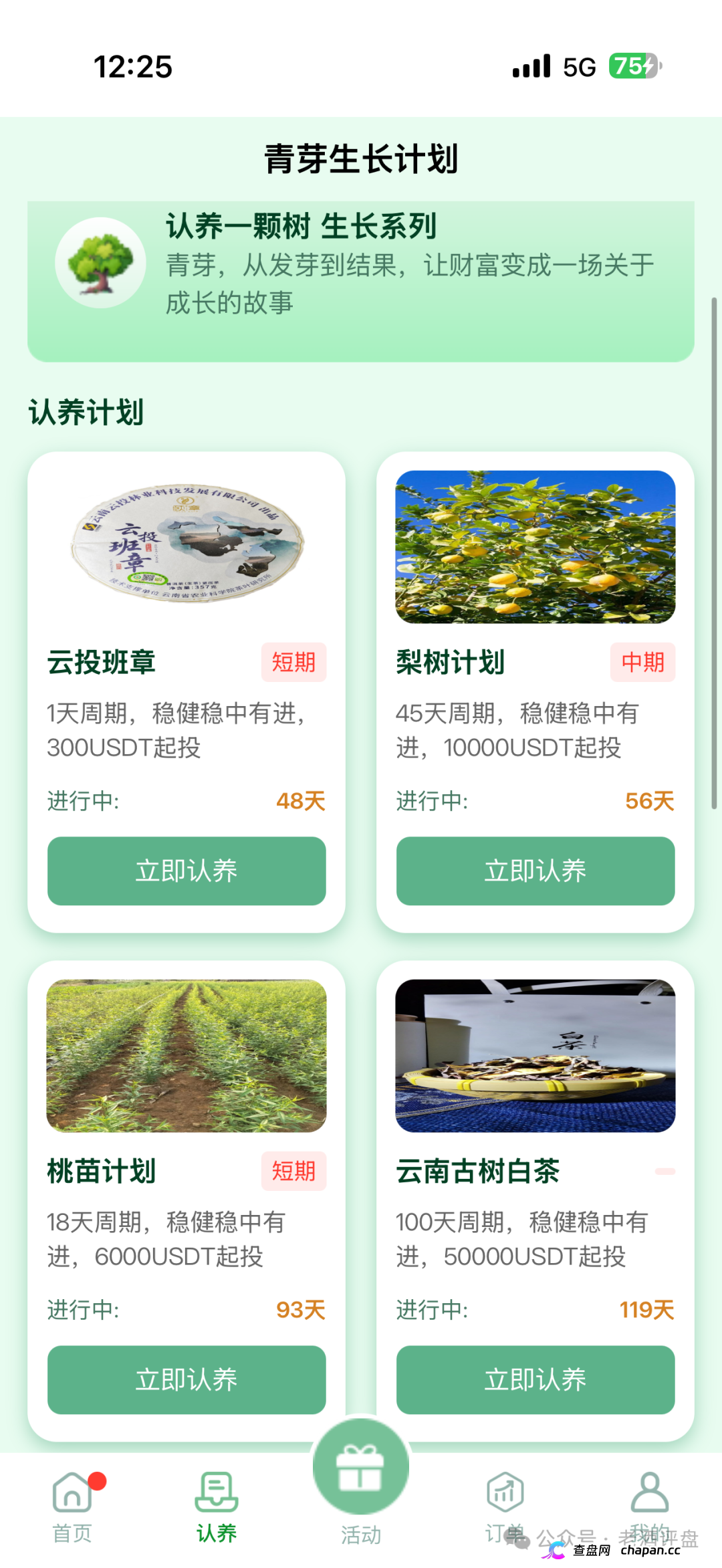 云投农林照抄国企资料就敢自称国资项目，真国企从未搞过USDT理财更没拉过头