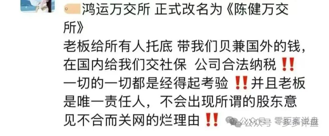 鸿运万交所骗局：我陈健为一切结果兜底？｜一个柬埔寨歌手的照片，被你拿来骗了半年(4)