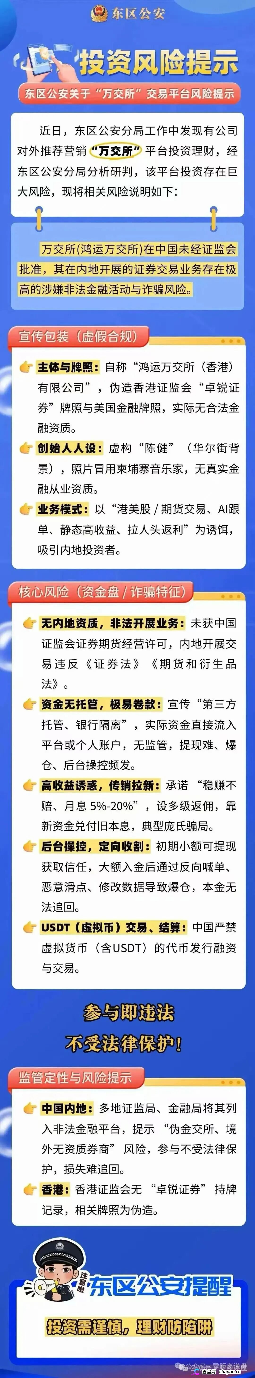 鸿运万交所骗局：我陈健为一切结果兜底？｜一个柬埔寨歌手的照片，被你拿来骗了半年(2)