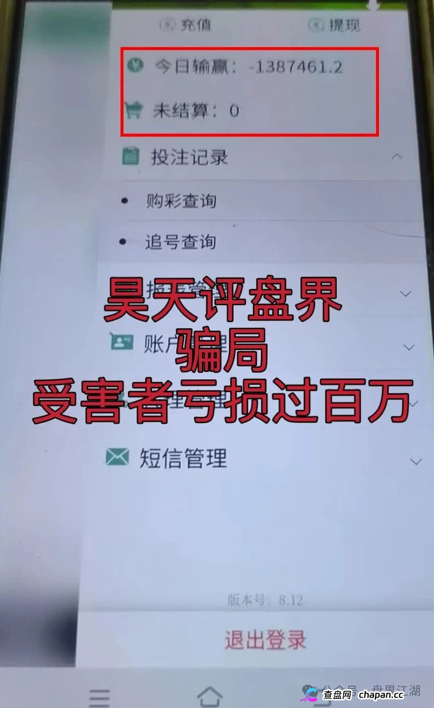 30天就崩盘？｜利源国际实为彩票带单｜快跑，别回头(2)