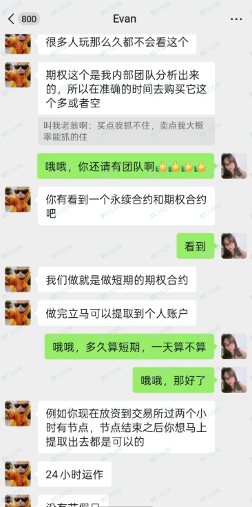 曝光：假冒CME Group芝加哥交易所，要注意啊！(6)