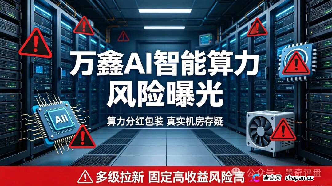 紧急预警！7月10个新开资金盘全曝光，千万别投！(11)