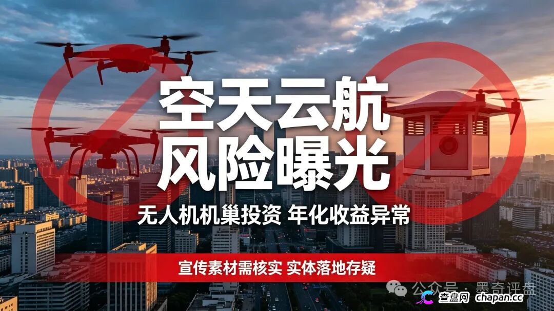 紧急预警！7月10个新开资金盘全曝光，千万别投！(5)