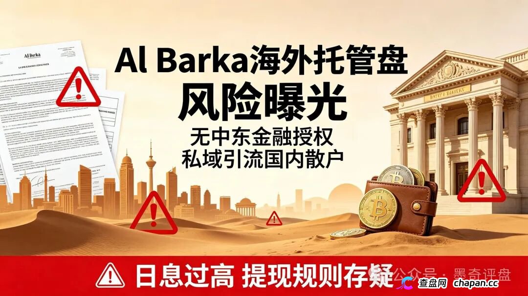紧急预警！7月10个新开资金盘全曝光，千万别投！(3)