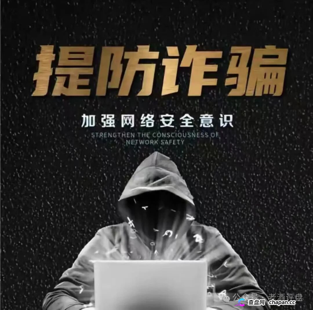 深度曝光“星际宇宙”：披着游戏生态外衣的多级返利资金盘骗局！(5)