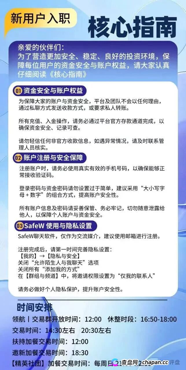紧急预警|“正大国际”期货套牌杀猪盘:4月割完5月换名6月再割400人——操盘手一句“进军日本”锁仓6个月,和跑路没区别(6) 紧急预警|“正大国际”期货套牌杀猪盘:4月割完5月换名6月再割400人——操盘手一句“进军日本”锁仓6个月,和跑路没区别(6)