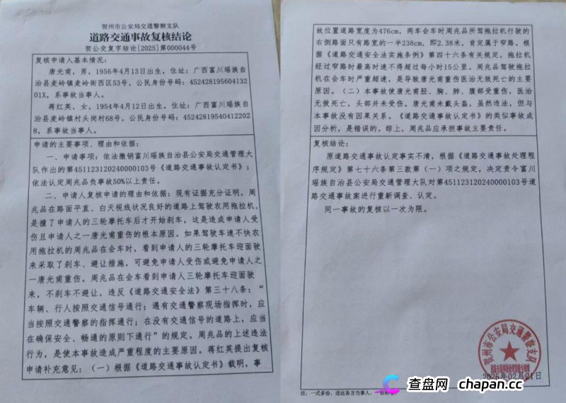 拖拉机成“马路杀手” 富川交警帮肇事者隐瞒“脱罪”受质疑(2) 拖拉机成“马路杀手” 富川交警帮肇事者隐瞒“脱罪”受质疑(2)
