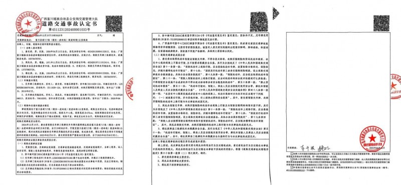 拖拉机成“马路杀手” 富川交警帮肇事者隐瞒“脱罪”受质疑(3) 拖拉机成“马路杀手” 富川交警帮肇事者隐瞒“脱罪”受质疑(3)