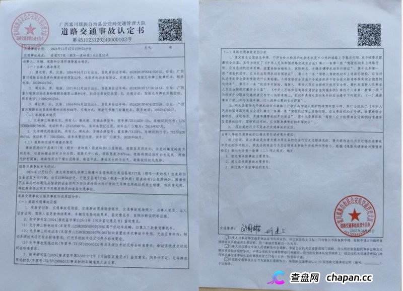 拖拉机成“马路杀手” 富川交警帮肇事者隐瞒“脱罪”受质疑(1) 拖拉机成“马路杀手” 富川交警帮肇事者隐瞒“脱罪”受质疑(1)