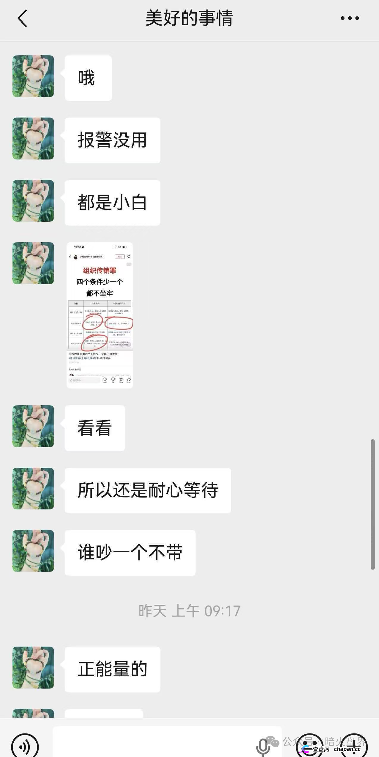 闪兑链科｜惠利多原班人马操盘，吾喜已崩，闪兑正在二次收割最后一批韭菜(4)