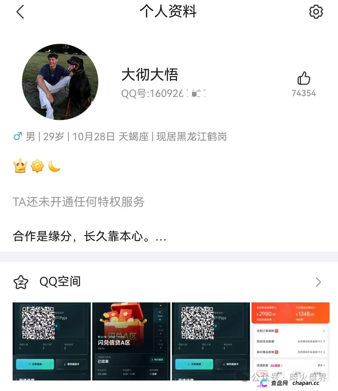 闪兑链科｜惠利多原班人马操盘，吾喜已崩，闪兑正在二次收割最后一批韭菜(6)