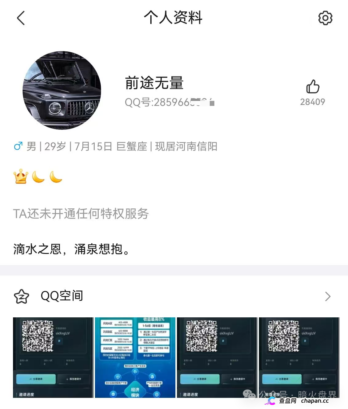 闪兑链科｜惠利多原班人马操盘，吾喜已崩，闪兑正在二次收割最后一批韭菜(7)