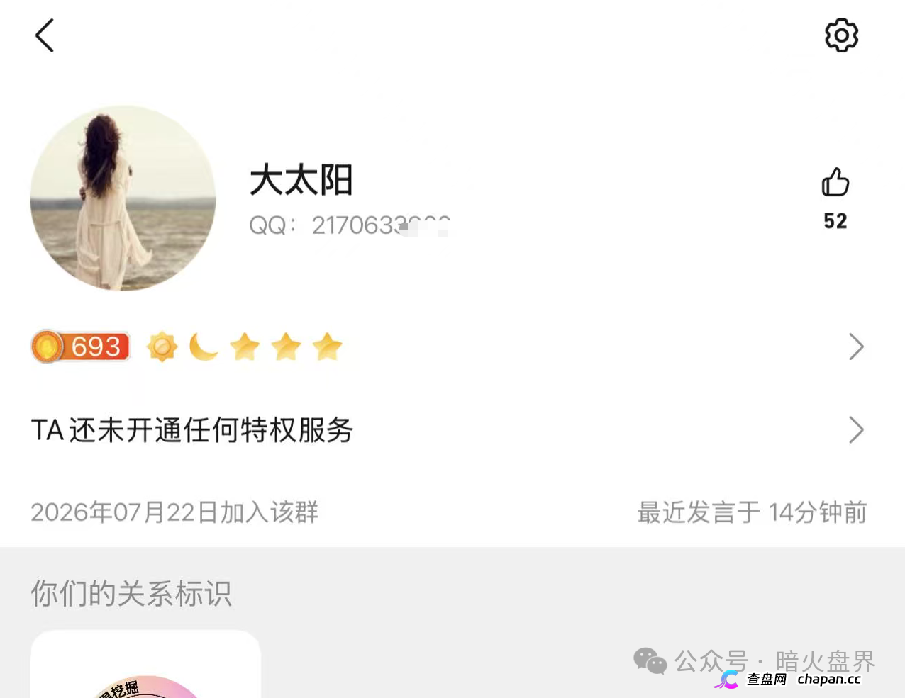 闪兑链科｜惠利多原班人马操盘，吾喜已崩，闪兑正在二次收割最后一批韭菜(9)