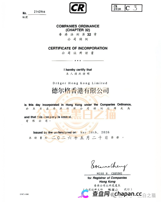 伪冒“德尔格”资金盘U充值，高额返利为诱饵继续诱骗，官媒发声请远离杀猪盘......(6)