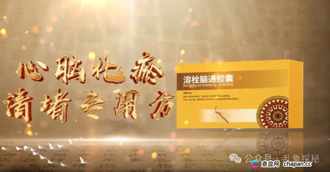 起底《民族金方》“张波”——“道医传承人”还是广告演员?(4) 起底《民族金方》“张波”——“道医传承人”还是广告演员?(4)