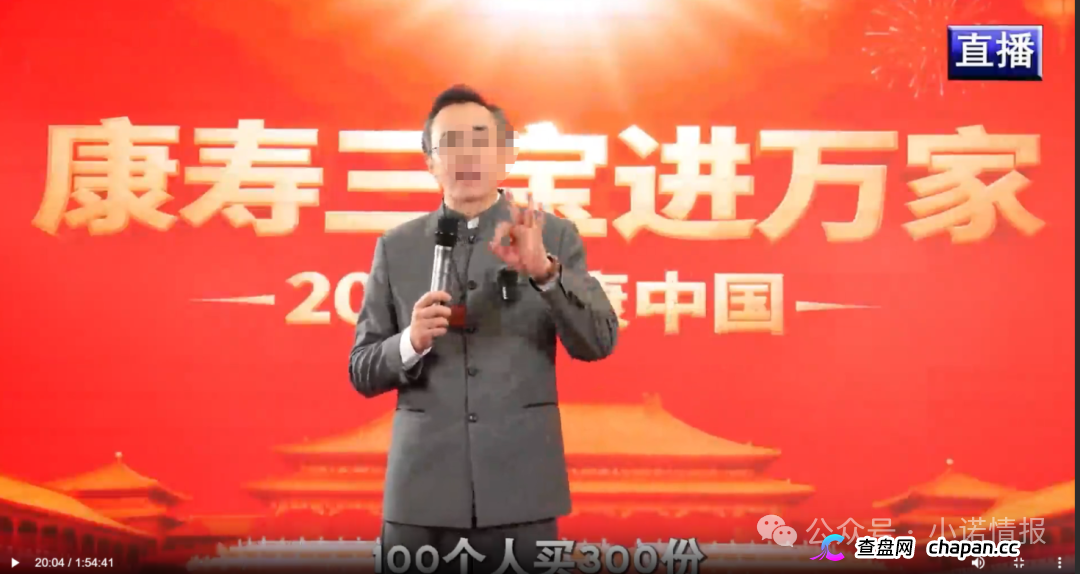 “37天洗脑课+私域社群收割”——《康寿三宝进万家》的完整收割链条(2)